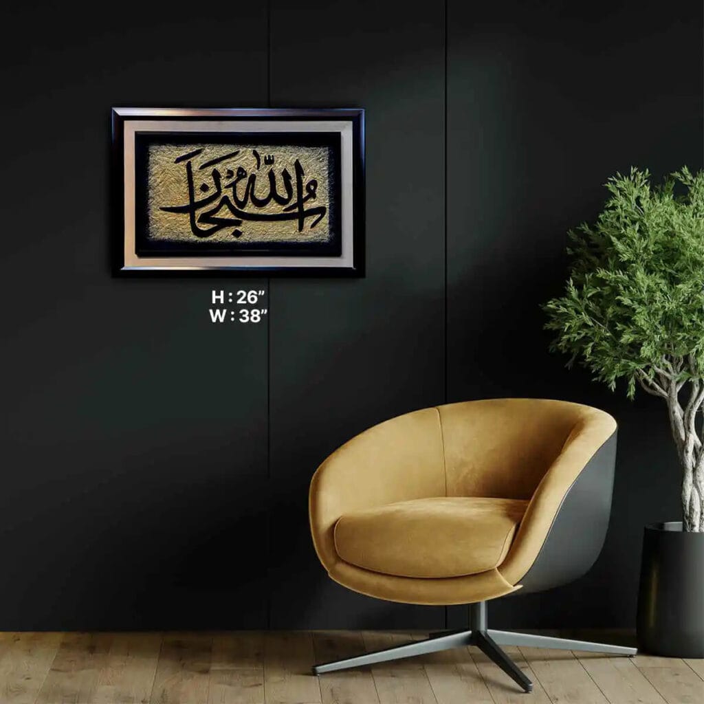 islamic wall hangings
