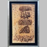 islamic wall hangings