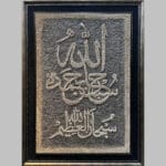 islamic wall hangings